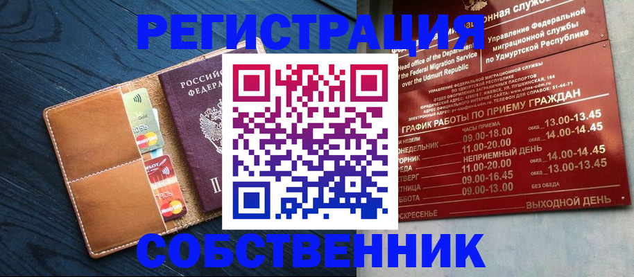 регистрация по договору с нашей компанией в Мензелинске