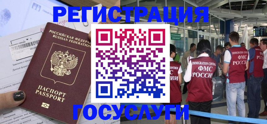 оформление регистрации по договору в Мензелинске