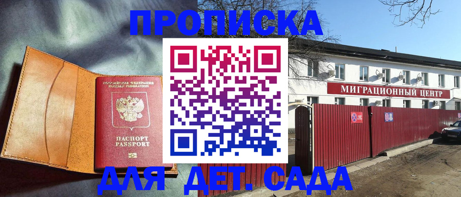 прописка для кредита в Мензелинске